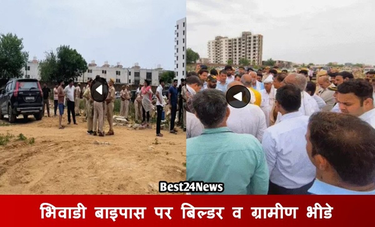 Breaking News: भिवाडी बाइपास पर बिल्डर व ग्रामीण भीडे, जानिए क्या है विवाद