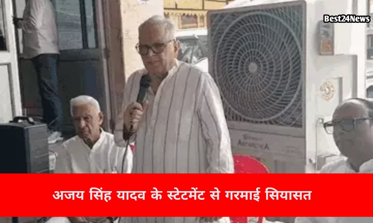 कैप्टन अजय यादव ने राव इंद्रजीत, विधायक और चेयरपर्सन पर साधा निशाना, कह दी बड़ी बात 