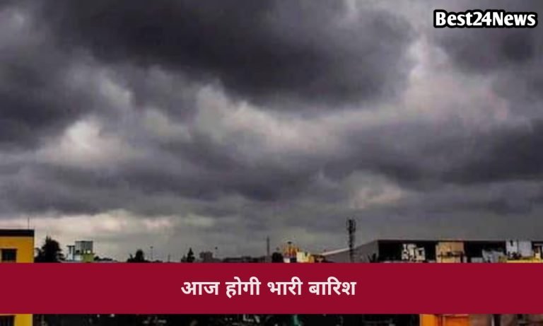 Haryana Weather Alert: आज भी हरियाणा में जमकर बरसेंगे बदरा, ओलावृष्टि का अलर्ट