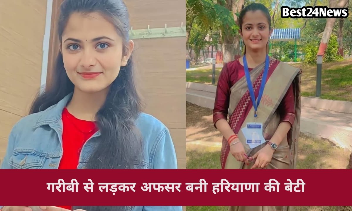 मां ने की मजदूरी, घर में नहीं थीं पढ़ाई की सुविधाएं, फिर भी 22 साल की उम्र में IAS बन गई गांव की बेटी