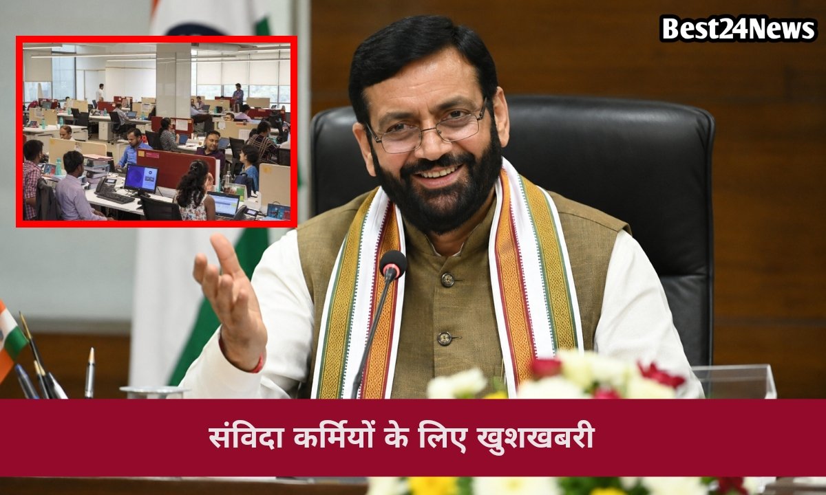 संविदा कर्मियों को मुख्यमंत्री सैनी ने दिया बड़ा तोहफा
