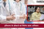 सरकारी अस्पतालों में होगा बड़ा बदलाव, सिविल सर्जनों को मिली नई ताकत; मरीजों को मिलेगा फायदा