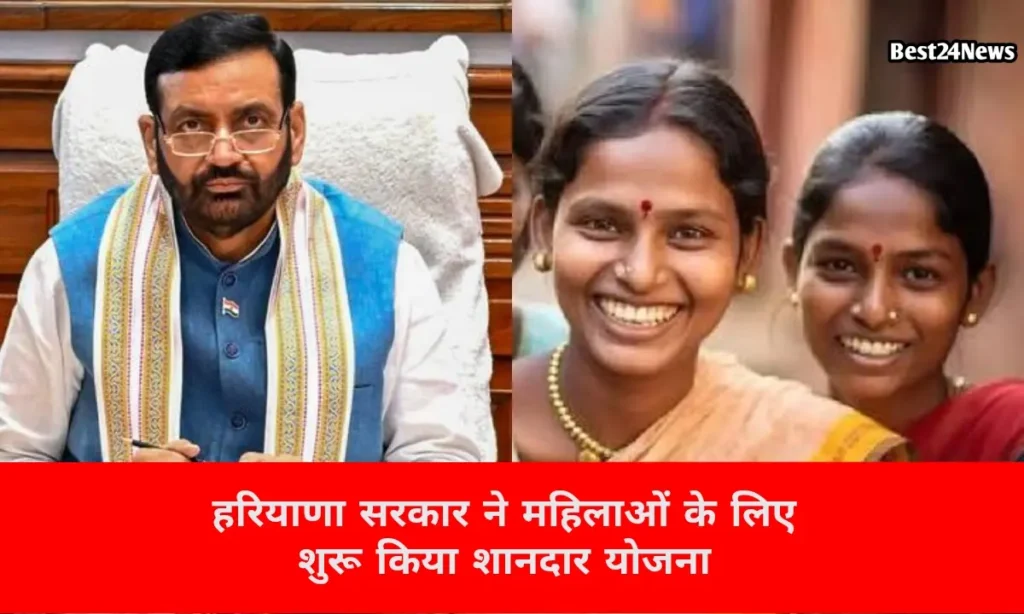 राज्य की इन महिलाओं को हर महीने मिलेंगे ₹2750, जाने कैसे करें आवेदन