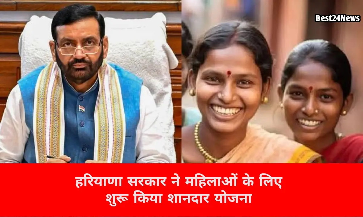 राज्य की इन महिलाओं को हर महीने मिलेंगे ₹2750, जाने कैसे करें आवेदन