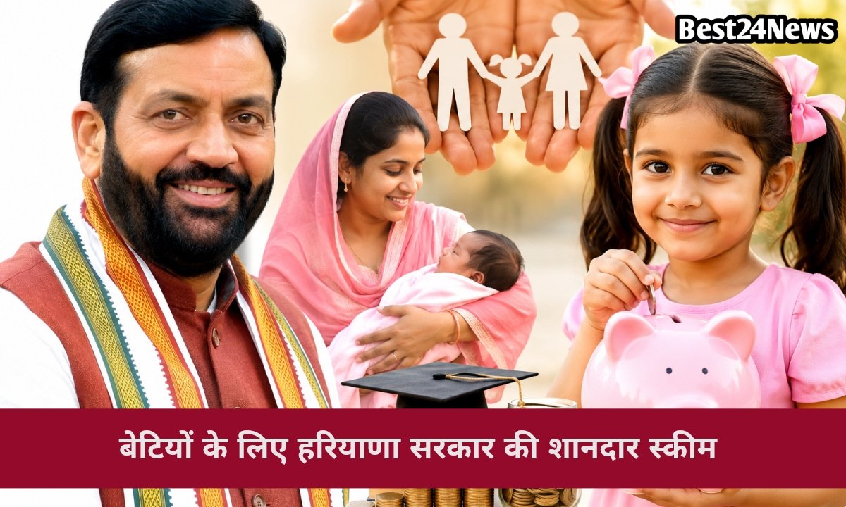 बेटी के जन्म पर सरकार दे रही खास तोहफा