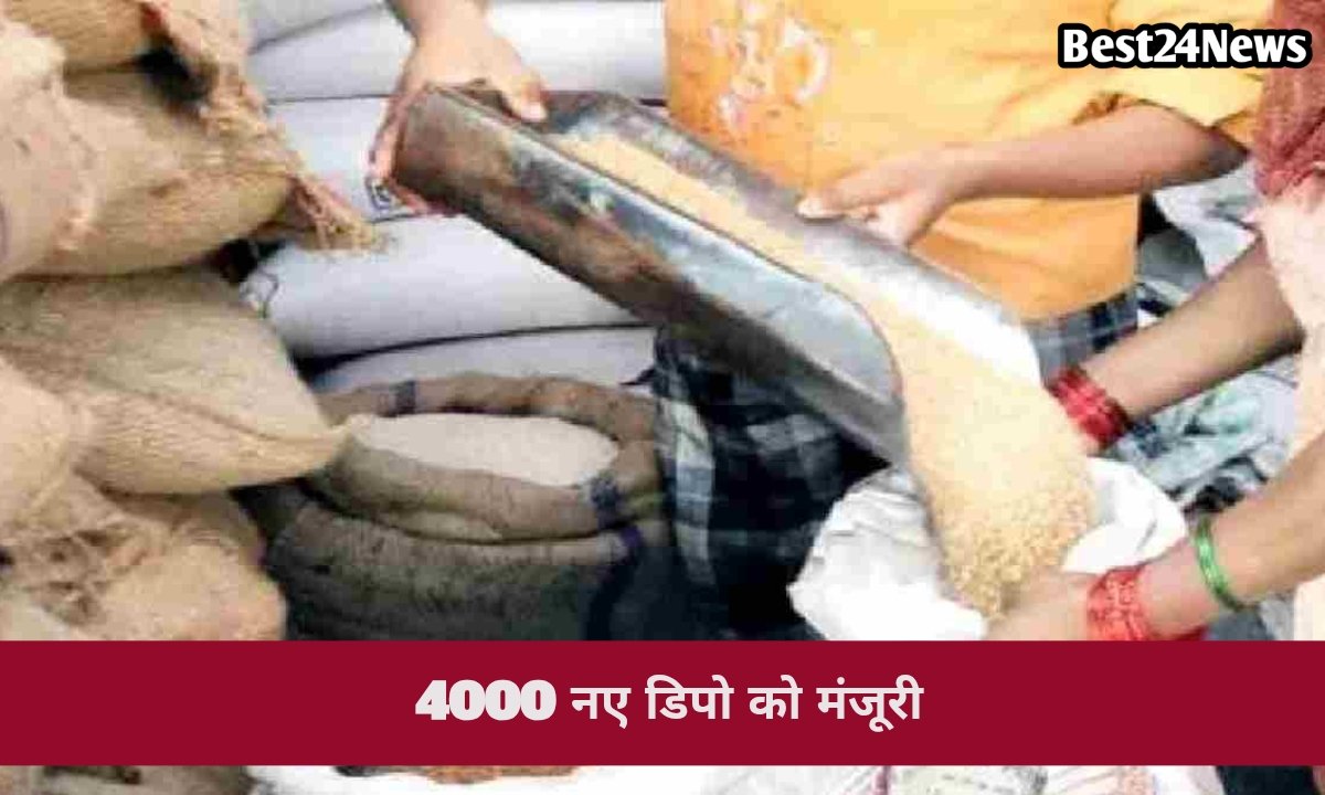 राशन कार्ड धारकों के लिए बड़ी खुशखबरी, हरियाणा में खुलेंगे 4,000 नए राशन डिपो