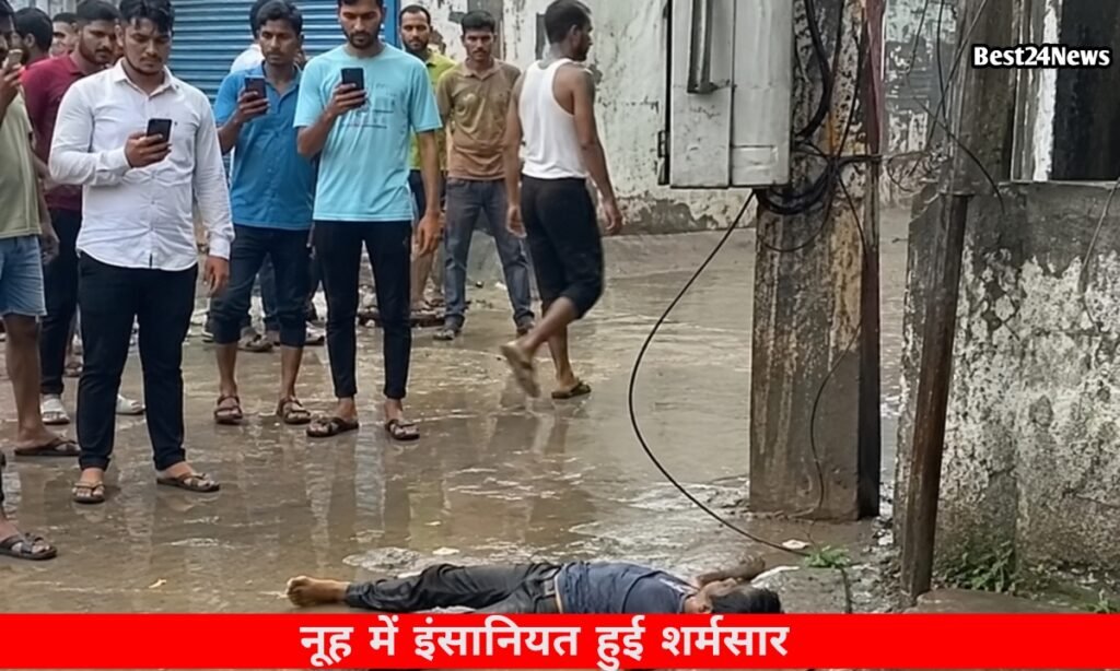 इंसानियत हुई शर्मसार!तड़पता रहा किशोर, तमाशा देखते रहे लोग