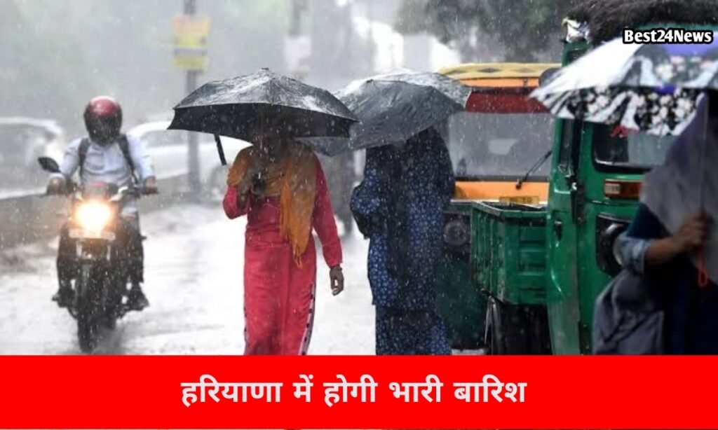 एक्टिव हुआ नया पश्चिमी विक्षोभ, रेवाड़ी से हिसार तक जमकर बरसेंगे बदरा, जाने ताजा अपडेट