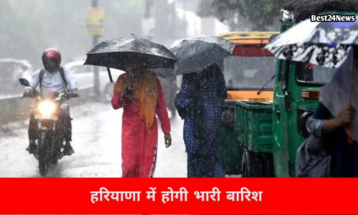 एक्टिव हुआ नया पश्चिमी विक्षोभ, रेवाड़ी से हिसार तक जमकर बरसेंगे बदरा, जाने ताजा अपडेट