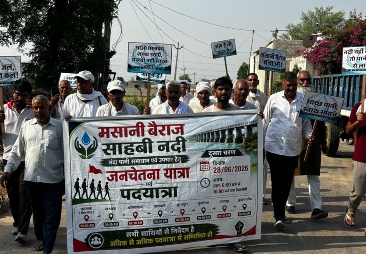 Breaking News: मसानी बैराज संरक्षण को लेकर निकाली जन चेतना एवं पदयात्रा