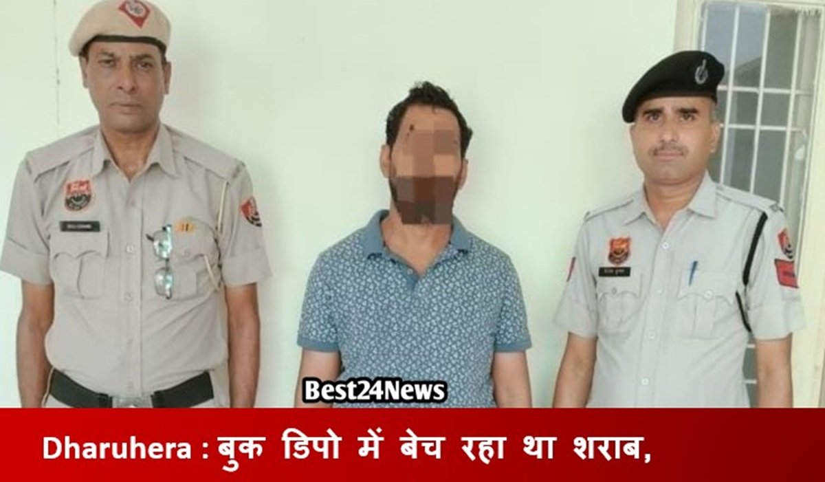 बुक डिपों में बेच रहा था शराब, जानिए कैसे चढा हत्थे