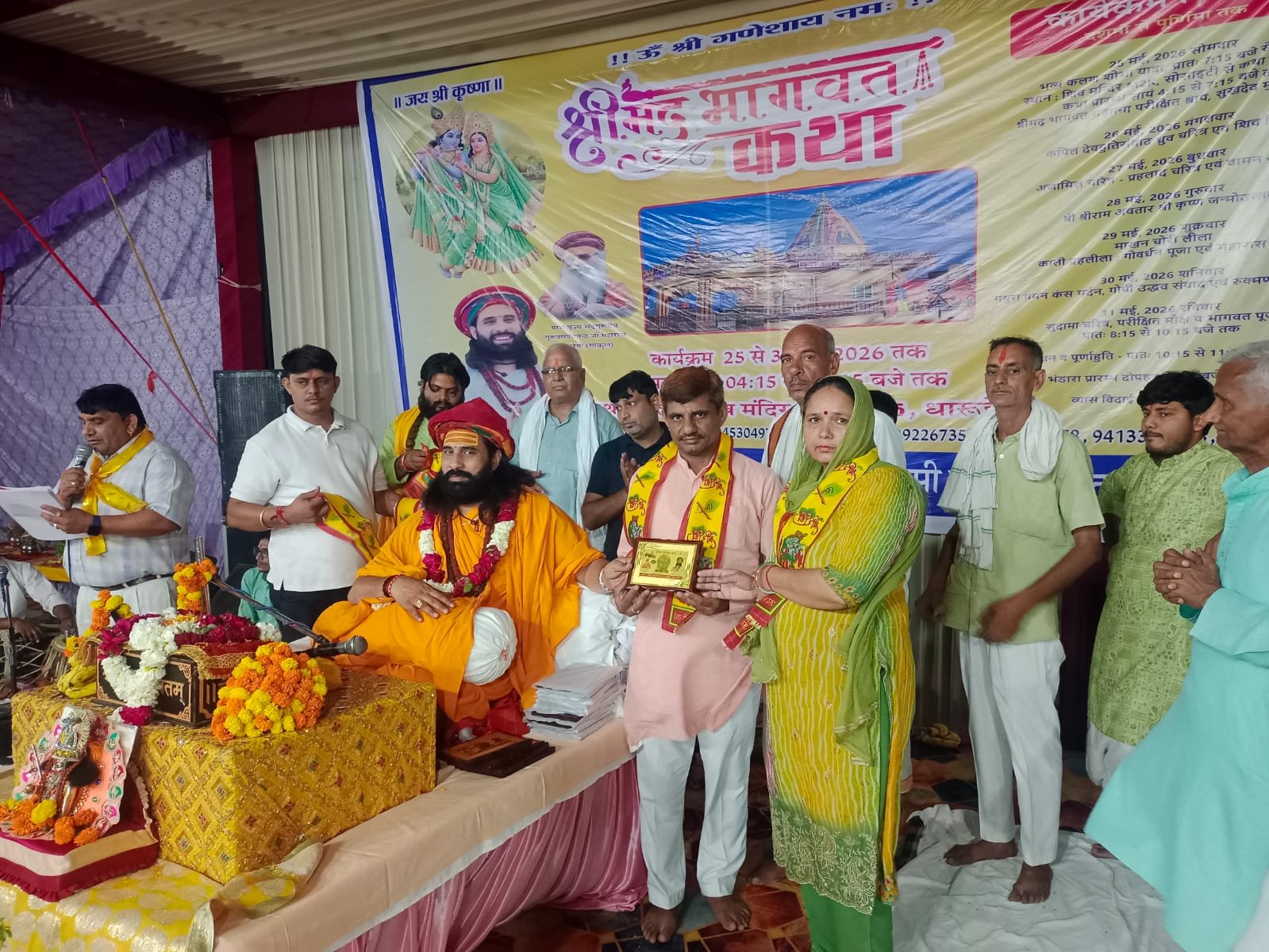Bhiwadi News: ड्यूटी से लौट रहे युवक की सड़क हादसे में दर्दनाक मौत 21 धारूहेड़ा : एमटूके काउंटी सोसायटी में आयोजित सात दिवसीय श्रीमद भागवत कथा का श्रद्धा और भक्ति भाव के साथ समापन हो गया।