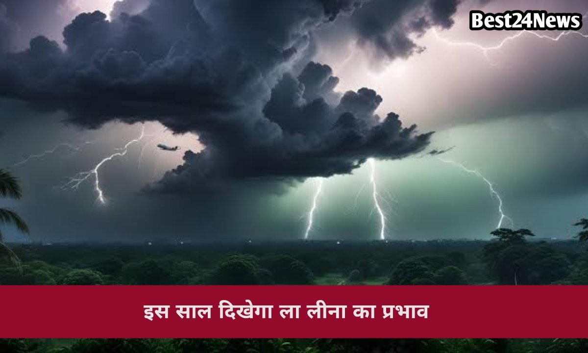मौसम का बड़ा खतरा! कमजोर पड़ सकता है मॉनसून, बढ़ेगी गर्मी, पड़ेगा भयंकर सूखा