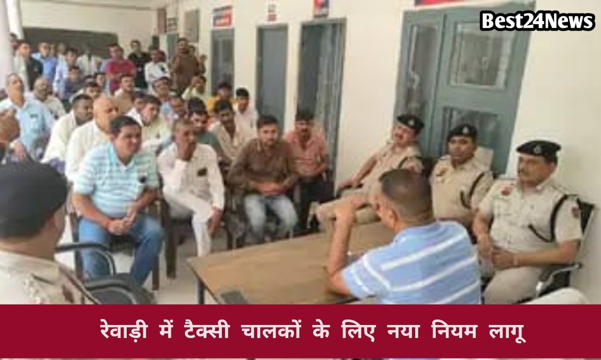 टैक्सी चालकों के लिए नए सुरक्षा नियम लागू , नियम तोड़ने पर होगी कड़ी करवाई