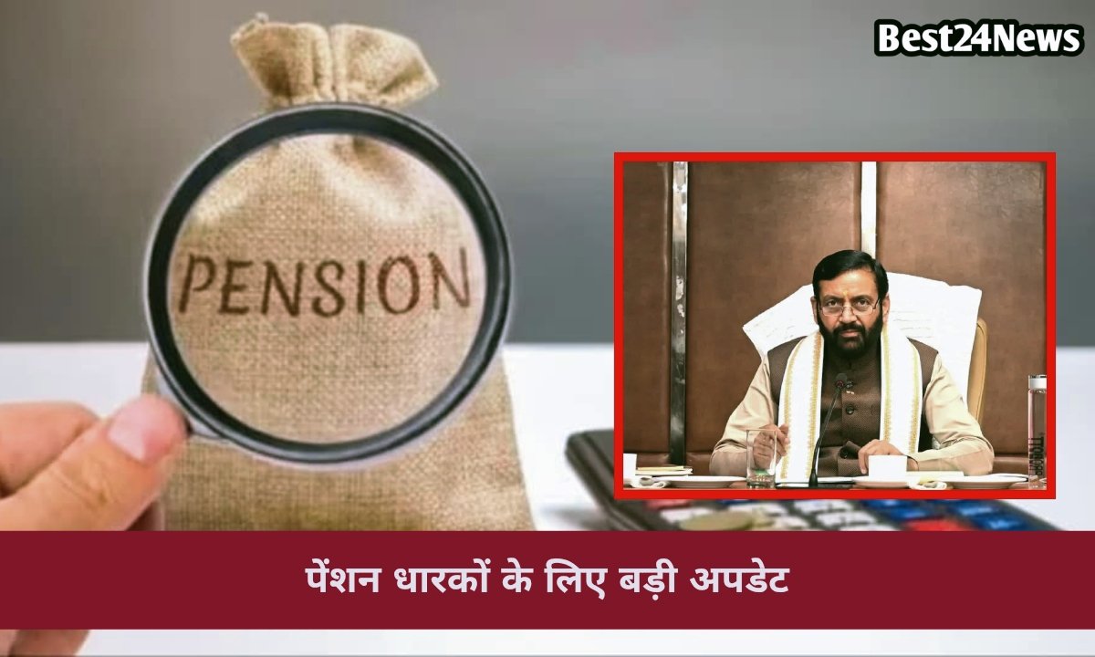ध्यान दें! 30 दिन में पूरा करें ये जरूरी काम, वरना रुक जाएगा पेंशन का पैसा!