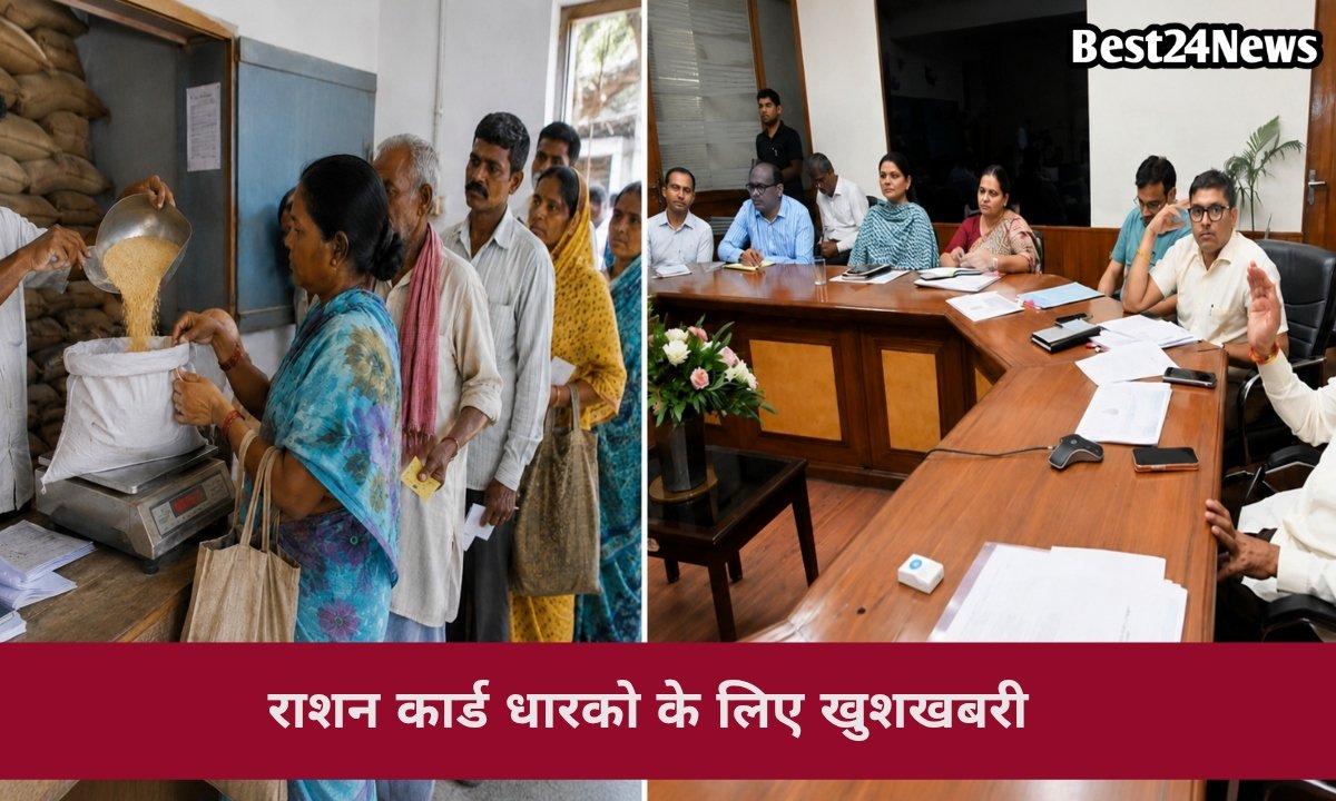 हरियाणा के राशन कार्ड धारकों के लिए बड़ी खुशखबरी