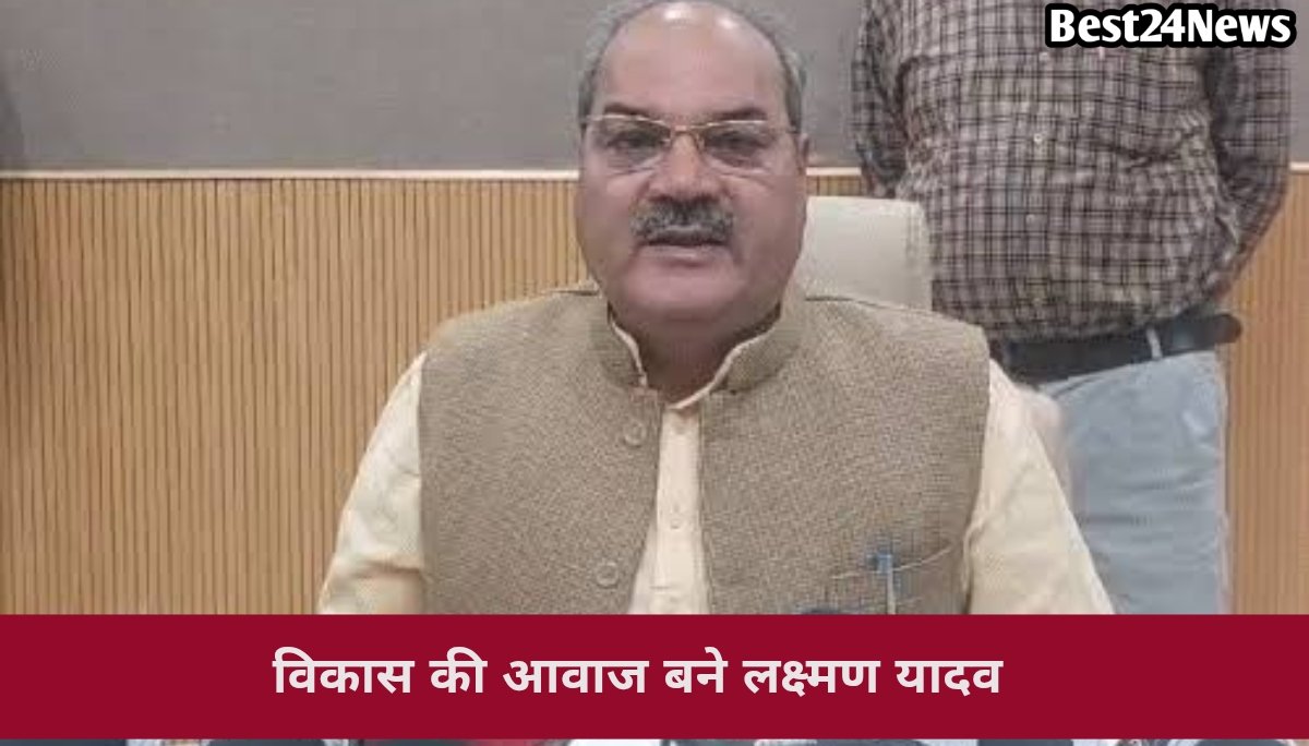 विकास की आवाज बने लक्ष्मण यादव, विधानसभा में गूंजे रेवाड़ी के मुद्दे