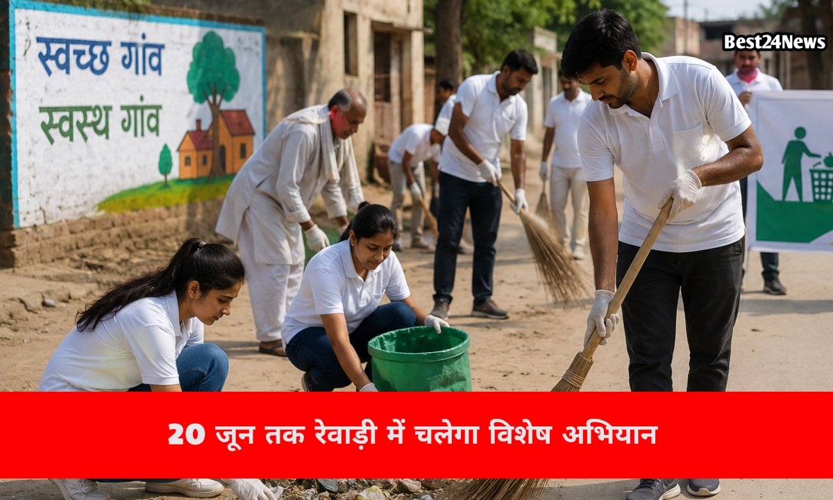 20 जून तक चलेगा गांव-गांव में सफाई और जागरूकता कार्यक्रम