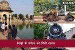 बड़ा तालाब तक पहुंचेगी विरासत यात्रा, इतिहास को करीब से जानने का मिलेगा मौका