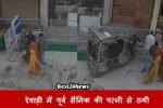 Haryana crime: रेवाड़ी में पूर्व सैनिक की पत्नी से ठगी, वजह जानकर उड जाएंगें होश