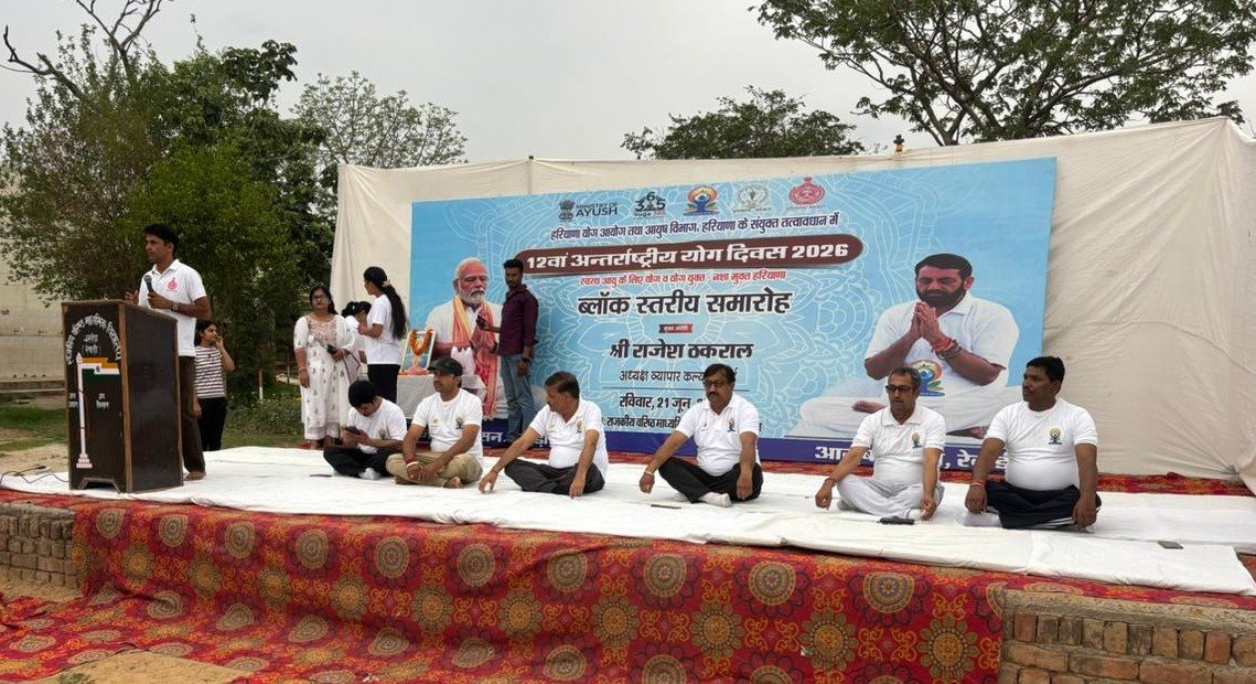 धारूहेड़ा: राजकीय वरिष्ठ माध्यमिक बाल विद्यालय में आयोजित अंतरराष्ट्रीय योग दिवस में योगाभ्यास करते हुए