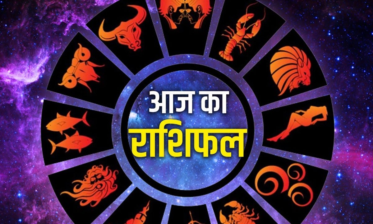 12 जुलाई 2026 का राशिफल: