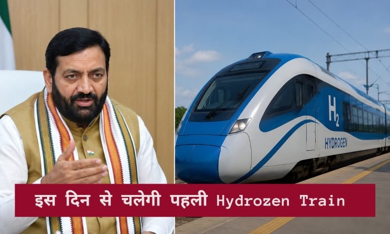 हरियाणा से शुरू होगा नया रेल युग! 17 जुलाई को पटरी पर उतरेगी पहली हाइड्रोजन ट्रेन, जानें इसकी खासियत