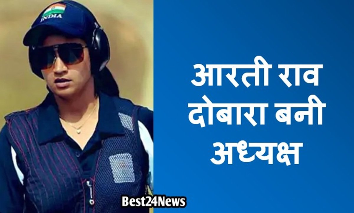 पंचकूला: पैरा स्पोर्ट्स एसोसिएशन गवर्निंग बॉडी का चुनाव: आरती राव दोबारा बनी अध्यक्ष