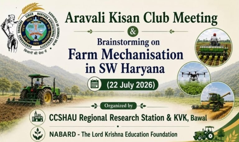 कृषि यंत्रीकरण पर 22 जुलाई को बावल में जुटेंगे किसान व विशेषज्ञ