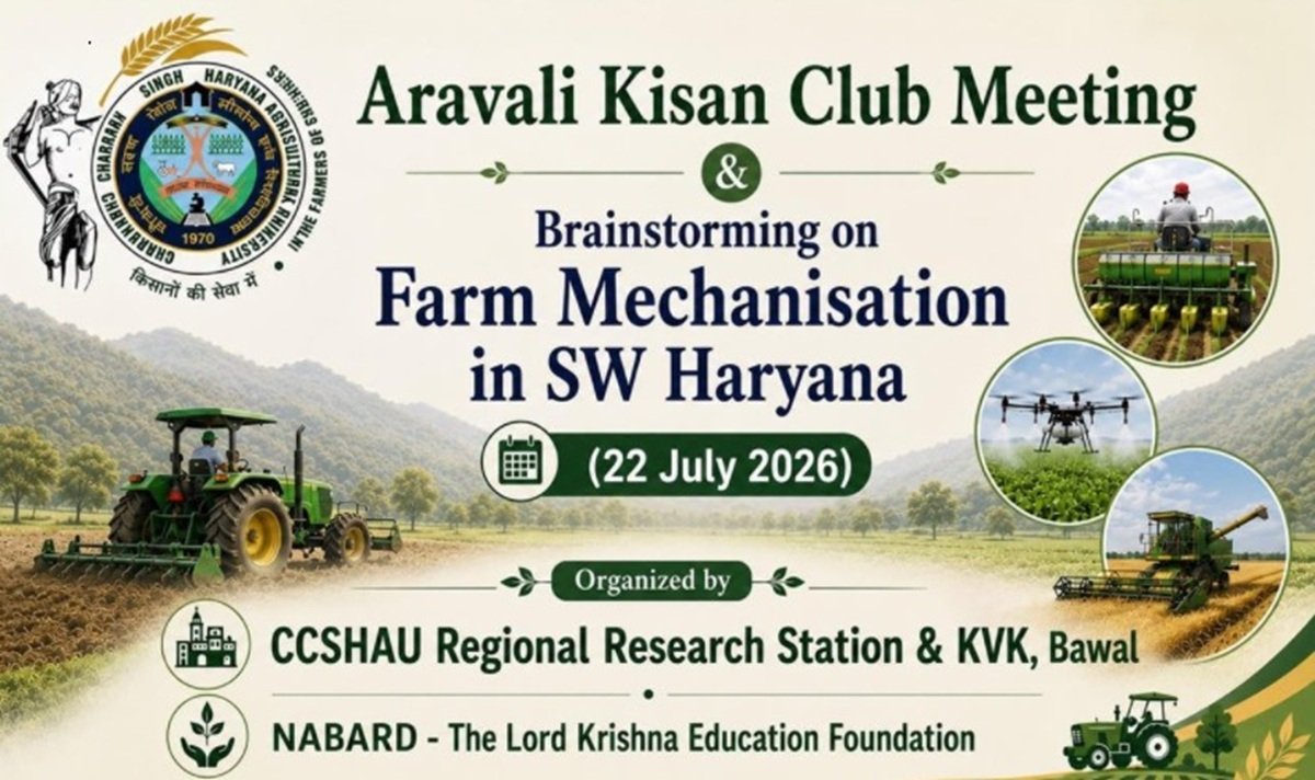 कृषि यंत्रीकरण पर 22 जुलाई को बावल में जुटेंगे किसान व विशेषज्ञ