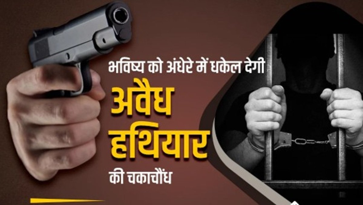 Best24News: रेवाड़ी न्यूज़ | Haryana News | हर खबर सबसे तेज़ 14 Haryana crime: राजस्थान से हरियाणा में पहुंच रहे अवैध हथियार