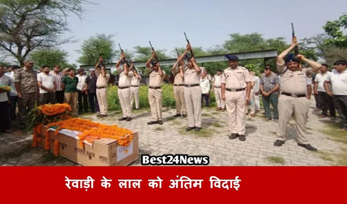 रेवाड़ी के लाल को अंतिम विदाई: कुपवाड़ा में तैनात CRPF एएसआई जयप्रकाश का ड्यूटी के दौरान निधन, राजकीय सम्मान के साथ हुआ अंतिम संस्कार
