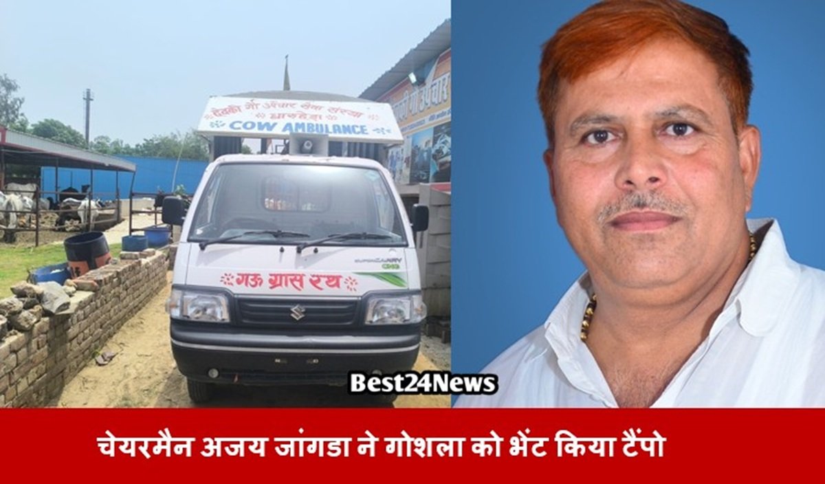 धारूहेड़ा: नपा चेयरमैन अजय जांगडा ने देवकी गौ उपचारशाला को भेंट किया टैंपो