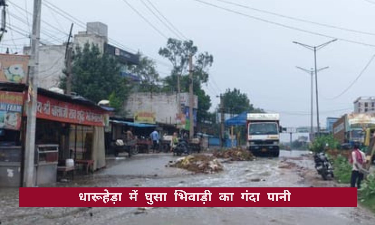 भिवाड़ी का पानी फिर बना धारूहेड़ा की परेशानी