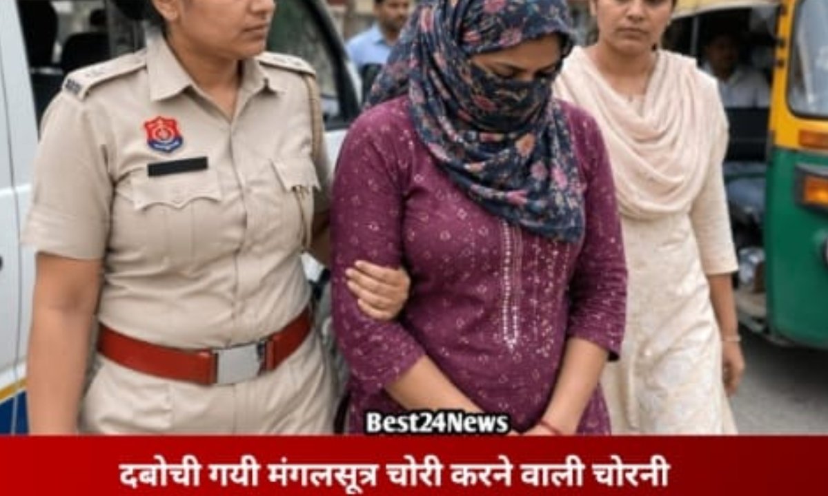टैंपो में सफर कर रही महिला का मंगलसूत्र उड़ाया