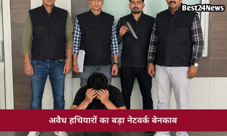 Dharuhera Crime News: धारूहेड़ा में अवैध हथियार सप्लायर गिरफ्तार, 6 दिन की रिमांड पर खुलेंगे बड़े राज