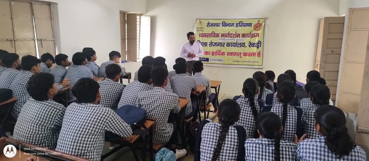 रेवाड़ी: विद्यार्थियों को बताए करियर संवारने के टिप्स 1 विद्यार्थियों को उनके उज्ज्वल भविष्य, करियर चुनाव और स्वरोजगार के अवसरों के बारे में विस्तार से जानकारी देकर मार्गदर्शित किया गया।