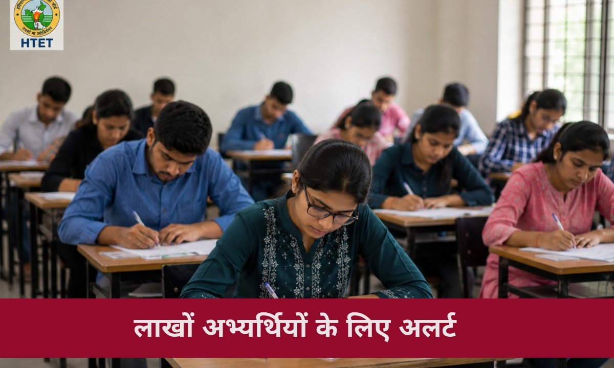 लाखों अभ्यर्थियों के लिए जरूरी खबर