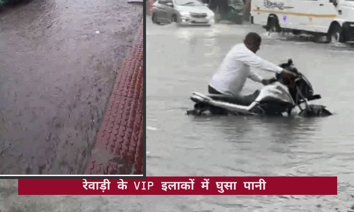 रेवाड़ी प्रशासन की तैयारियां हुई फेल