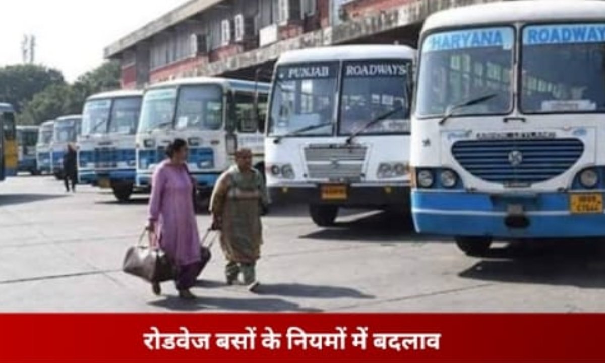 सरकारी बसों में सफ़र से पहले जान ले नया नियम