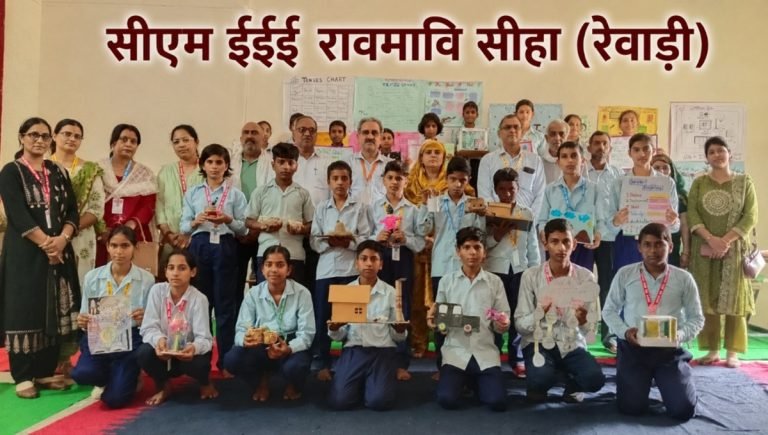 Rewari News: सीहा स्कूल में गृहकार्य प्रदर्शनी आयोजित,मॉडल व हस्तशिल्प के नमूनों ने मोहा मन