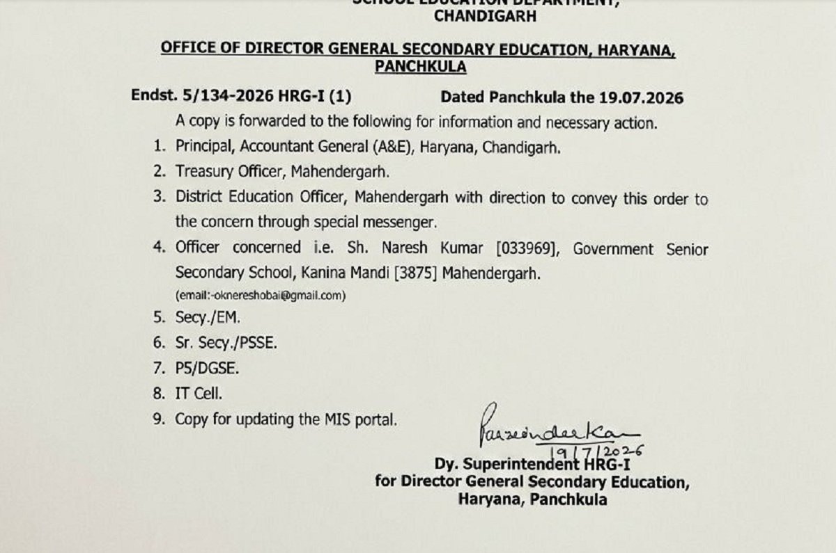 Kanina School Principal Suspension : कनीना में छात्राओं की सोनम वांगचुक के समर्थन में नारेबाजी