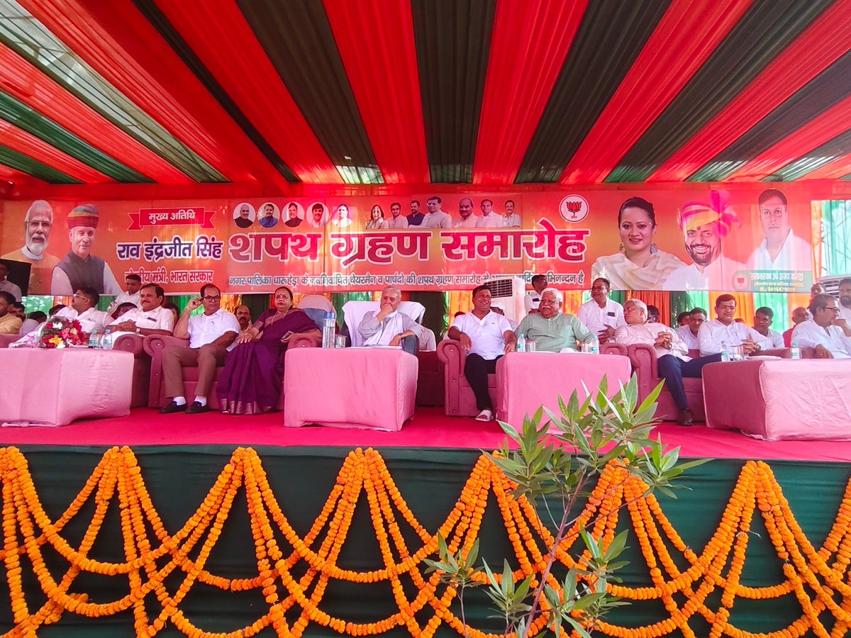 धारूहेड़ा: नपा परिसर में चेयरमैन व पार्षदो के शपथ समारोह में मंच उपस्थित केंद्रीय मंत्री राव इंद्रजीत व चेयरमैन अजय जांगड़ा