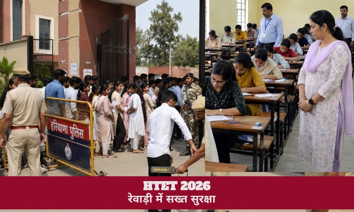 परीक्षा से ठीक पहले प्रशासन ने लिया बड़ा फैसला