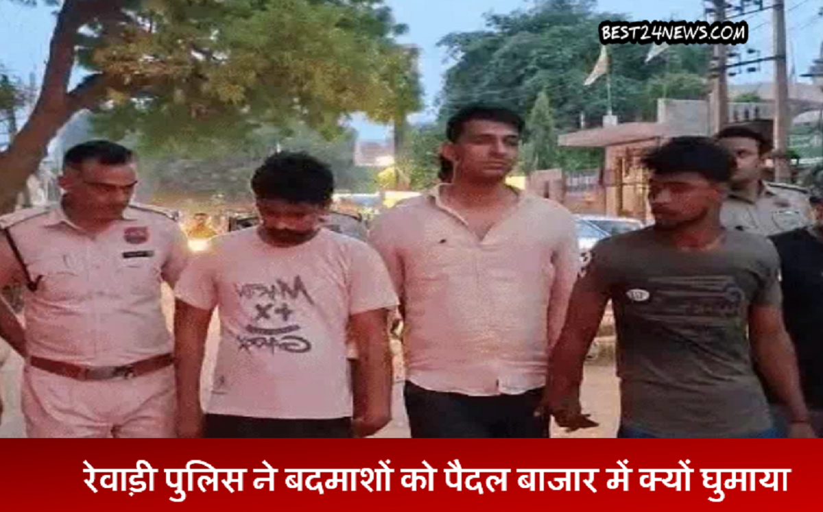 फूड कॉर्नर संचालक को पीटना पडा महंगा, रेवाड़ी पुलिस ने करवाई पैदल परेड