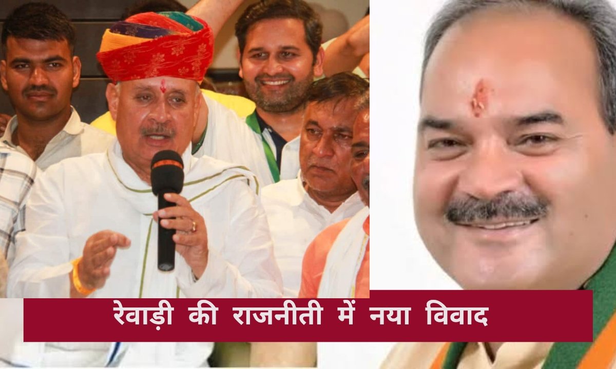 रेवाड़ी BJP में फिर गहराई सियासी दरार