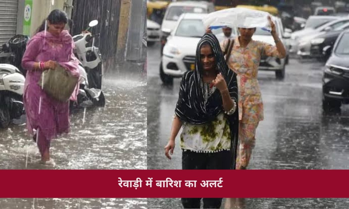 रेवाड़ी में आज बदल सकता है मौसम
