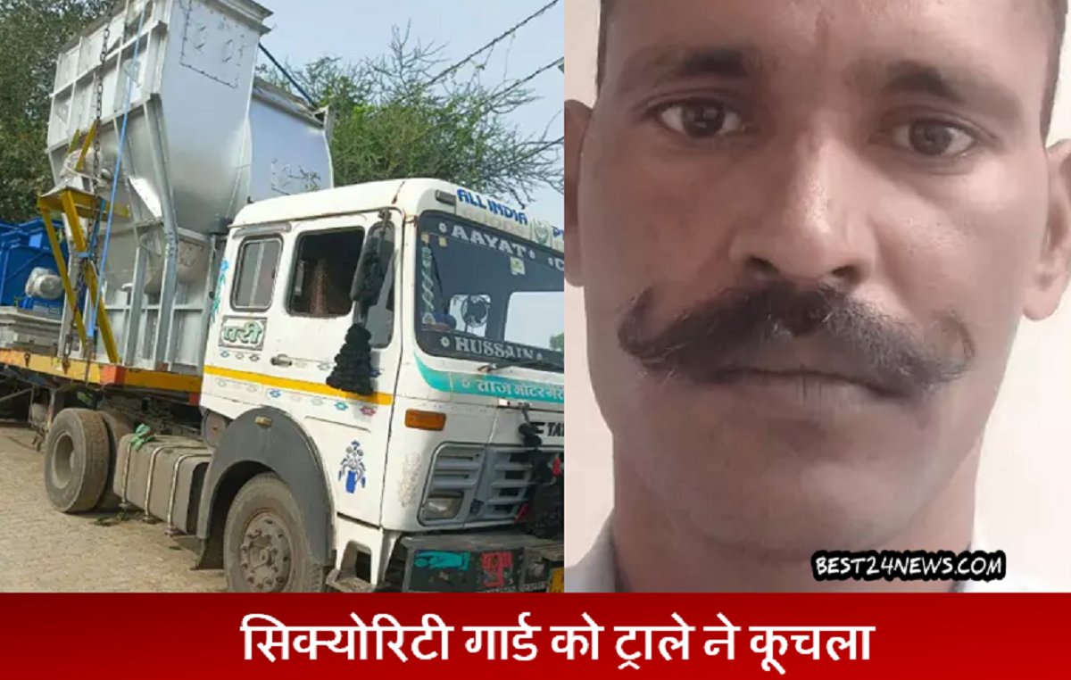 ट्रॉले की टक्कर से 2 बच्चों के पिता की मौत