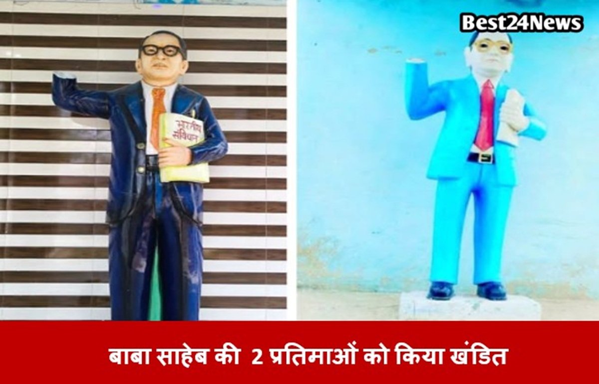 राजस्थान में बाबा साहेब की दो प्रतिमाओं को किया खंडित