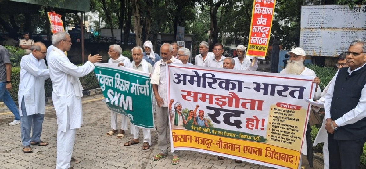 संयुक्त किसान मोर्चा के आह्वान पर ऑल इंडिया किसान खेत मजदूर संगठन ने बुधवार को भारत-अमेरिका मुक्त व्यापार समझौते का विरोध किया